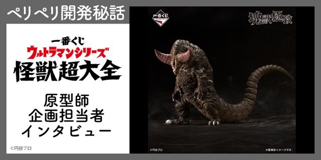 一番くじ ウルトラマンシリーズ 怪獣超大全【全アソート数 追記 一番くじ ウルトラマンシリーズ 怪獣超大全【全アソート数 追記