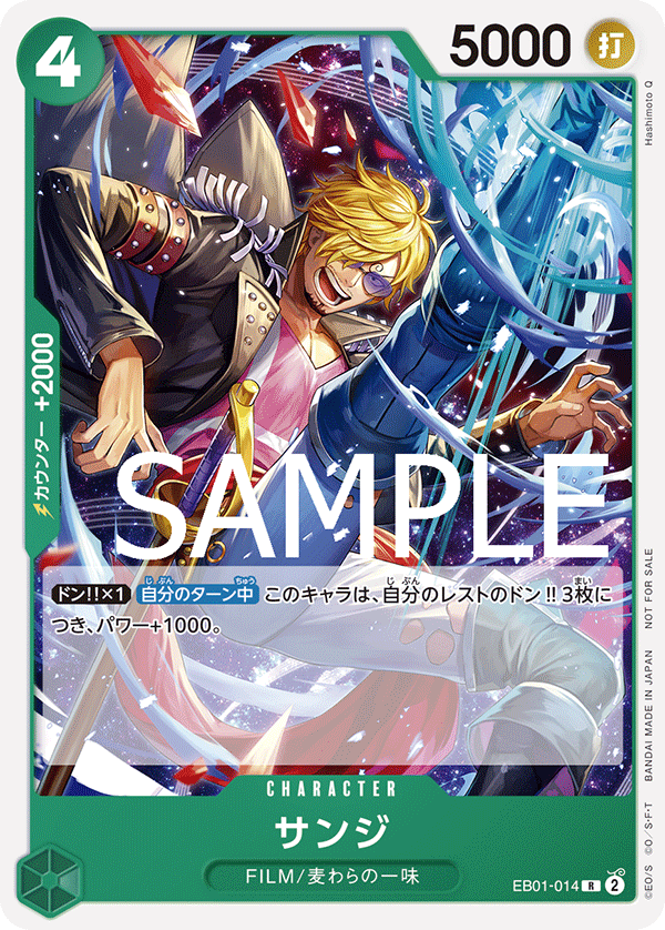 ワンピカード スタンダードバトルパックVol.9 カードリスト ワンピカード スタンダードバトルパックVol.9 カードリスト