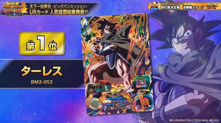 ☆スーパードラゴンボールヒーローズ UR 65枚 まとめ☆ cdb7ce48-s.jpg