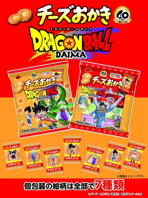 当時物ナガサキヤ　ドラゴンボールパンチ　お菓子パッケージ 当時物ナガサキヤ ドラゴンボールパンチ お菓子パッケージ