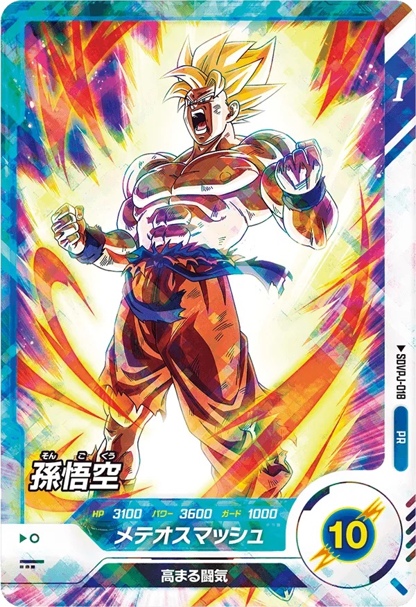 ドラゴンボールスーパーダイバーズ カードダスドットコム 公式サイト | 商品情報 - ドラゴンボール