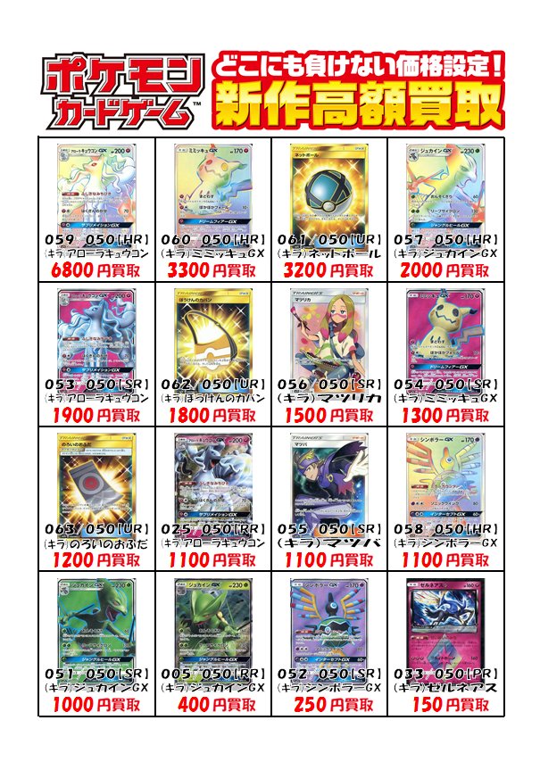 ポケモンカードゲーム サン ムーン フェアリーライズ アローラキュウコンgx Hr 販売 買取相場 店頭 ネット ポケカ 初動 最高買取価格は円 遊戯王 ドラゴンボール通販予約情報局 ポケモンカードゲーム サン ムーン フェアリーライズ アローラキュウコンgx Hr 販売 買取相場 店頭 ネット ポケカ 初動 最高買取価格は円 遊戯王 ドラゴンボール通販予約情報局