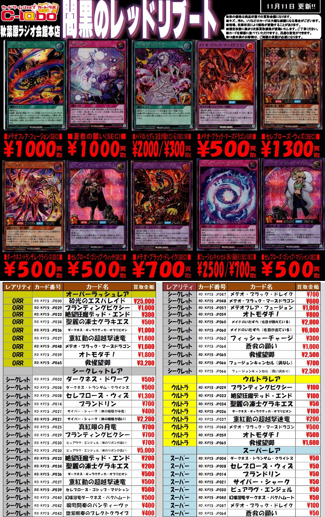 闇黒のレッドリブート『砕光のエスパレイド (オーバーラッシュ 闇黒のレッドリブート『砕光のエスパレイド (オーバーラッシュ