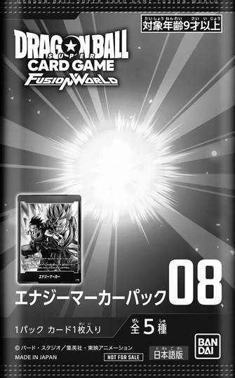 DBFW エナジーマーカーパック08 カードリスト【全5種+パラレルのカード