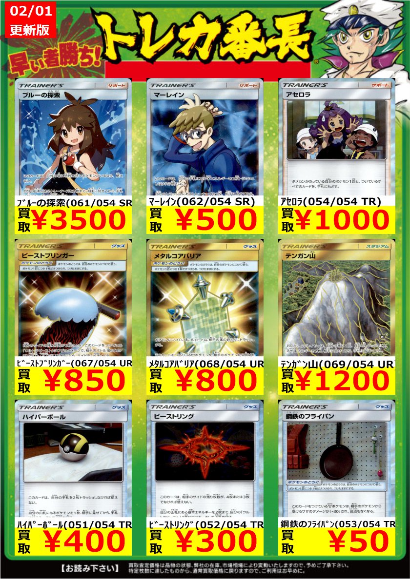 ポケモンカードゲーム『フルメタルウォール』SR【フェローチェ 