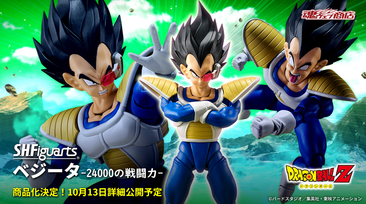 ドラゴンボールZ S.H.Figuarts ベジータ-24000の戦闘力-【商品