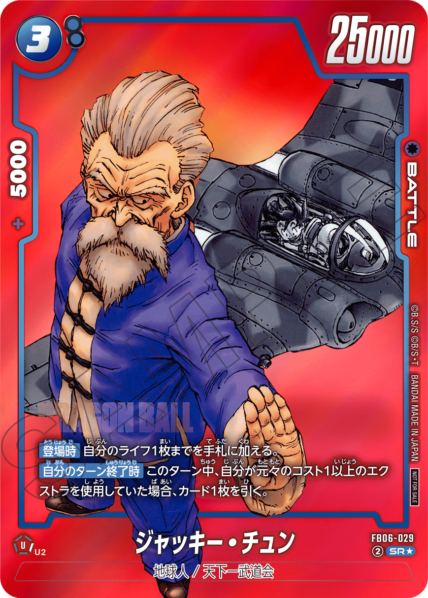 フリーザ リミテッドパック MANGA01 DBFW リミテッドパック MANGA ver. 01 カードリスト【鳥山明先生
