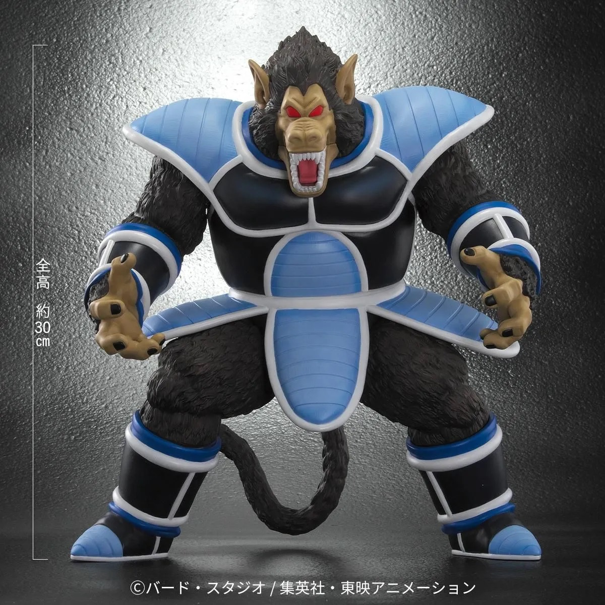 ドラゴンボールアライズ 大猿トーマ【ZEEM購入特典でトテッポが
