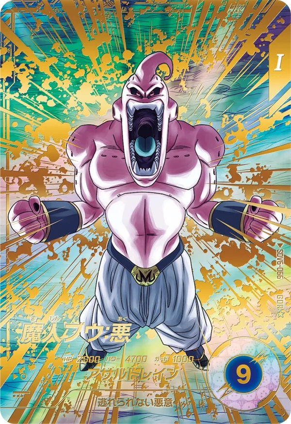 ドラゴンボール ダイバーズ SDV6-040 ゴテンクス GDR パラレル