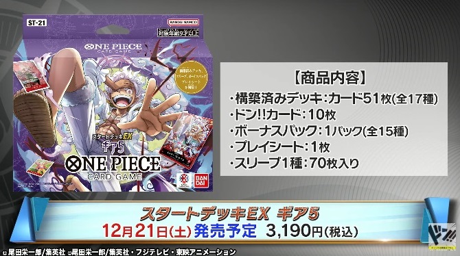 スタートデッキEX ギア5 カードリスト 全17種判明【パラレル版の スタートデッキEX ギア5 カードリスト 全17種判明【パラレル版の