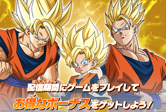 ドラゴンボール　悟空　悟飯　悟天 箔押し仕様] 超13-01 孫悟空＆孫悟飯＆孫悟天 (UGR