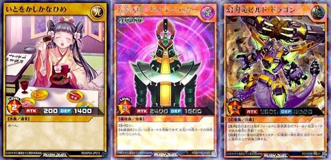 宿命のパワーデストラクション 初動・買取相場(15:40時点)『ラッシュ