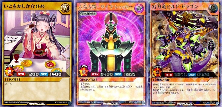 宿命のパワーデストラクション 初動 買取相場 15 40時点 ラッシュ ウルトラ スーパー ノーレア 遊戯王ラッシュデュエル デッキ改造パック 遊戯王 ドラゴンボール通販予約情報局 宿命のパワーデストラクション 初動 買取相場 15 40時点 ラッシュ ウルトラ スーパー ノーレア 遊戯王ラッシュデュエル デッキ改造パック 遊戯王 ドラゴンボール通販予約情報局