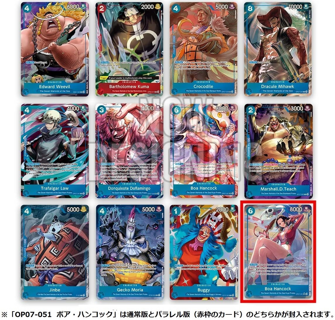 ONE PIECE カードゲーム China 2nd Anniversary set【商品仕様