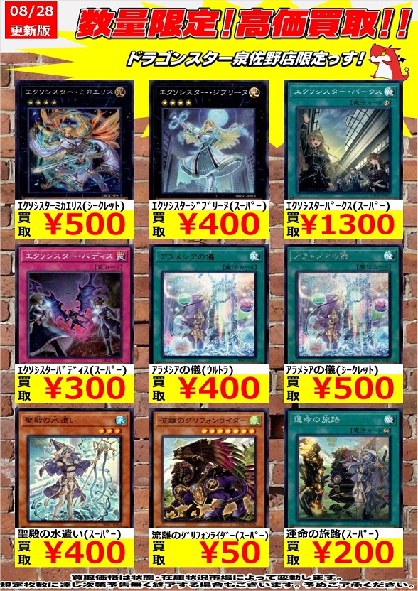 遊戯王　スーパー以上　約1000枚　日版　セット売り　まとめ売り 遊戯王 スーパー以上 約1000枚 日版 セット売り まとめ売り 8/8