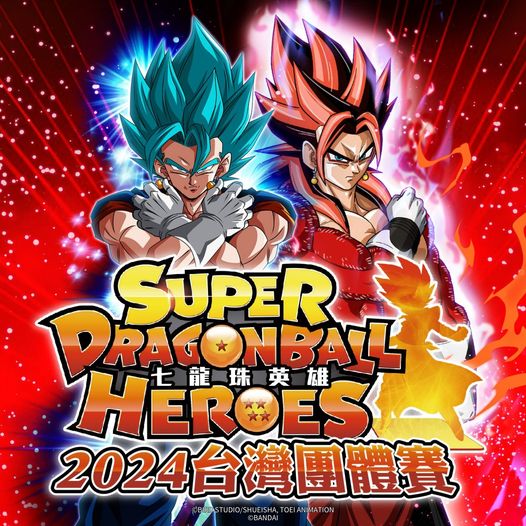 【とても貴重】ドラゴンボールヒーローズ台湾版 とても貴重】ドラゴンボールヒーローズ台湾版 スーパー