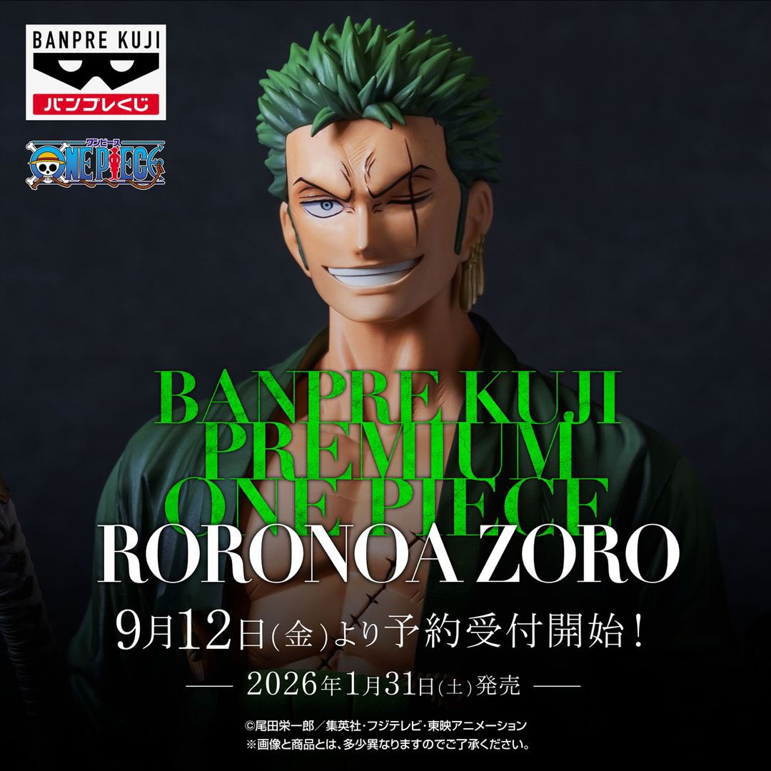 バンプレくじ PREMIUM ワンピース-ロロノア・ゾロ-【商品仕様・画像