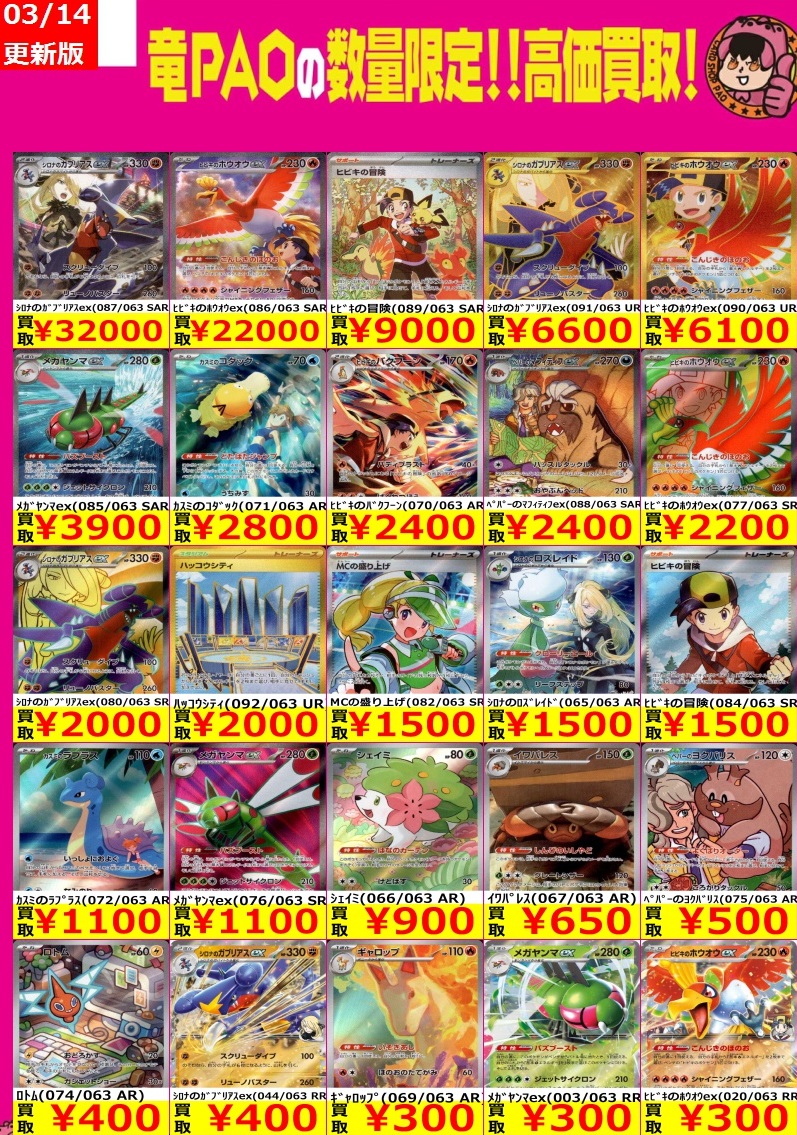 熱風のアリーナ58枚　枚まとめ売り 最安値本日限定 楽天市場】【店内商品3点以上でさらに3％OFFクーポン配布中