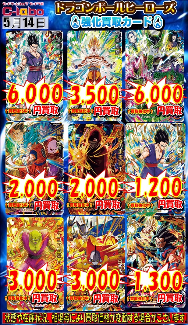 SDBH UGM2弾 PayPayフリマ・メルカリ・ヤフオク・買取相場(店頭&ネット