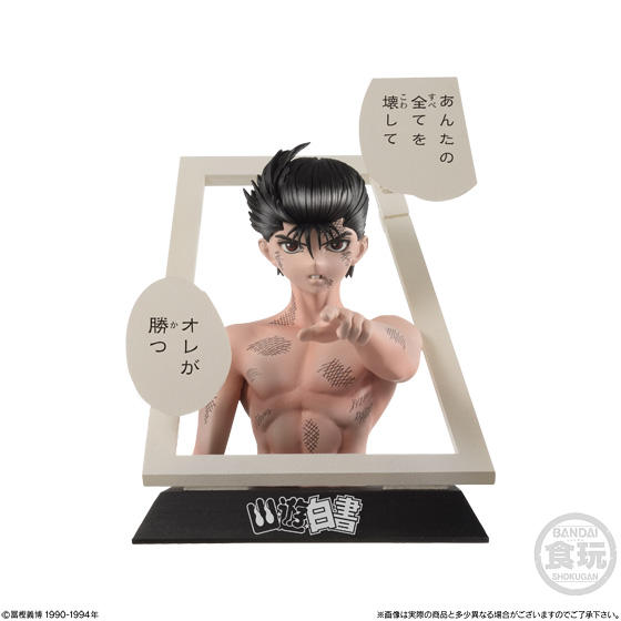 マンガストラクチャー 孫悟空 フルカラー フィギュア