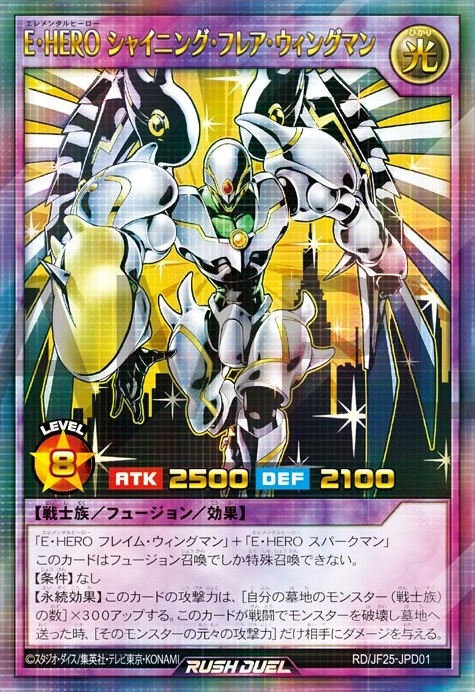 遊戯王ラッシュデュエル E・HERO デュエルセット【商品仕様