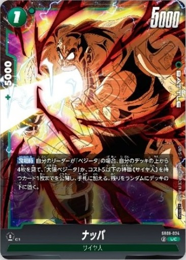 DBFW リミテッドパック02 カードリスト【カード画像 追加