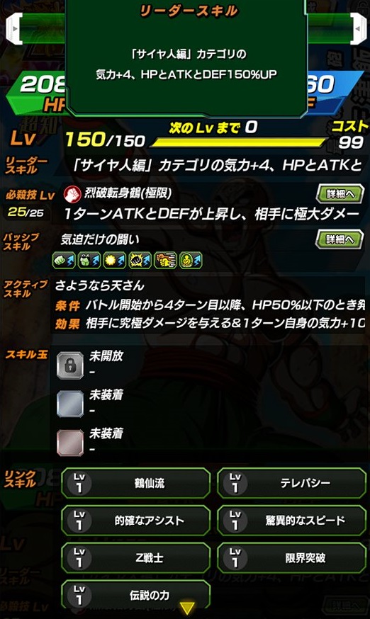 【現品限り】ドラゴンボールZ 天津飯　キラ　力をあわせて闘うぞ！ 現品限り】ドラゴンボールZ 天津飯 キラ 力をあわせて闘うぞ！