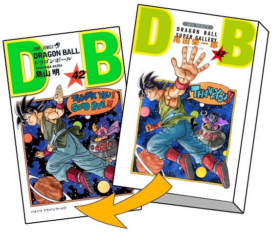 DRAGON BALL 全42巻セット Double Cover Box【商品仕様・画像