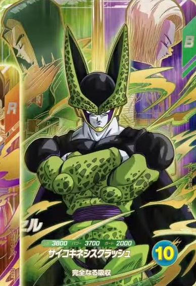 ドラゴンボールスーパーダイバーズ 7弾『渾身の一撃／合体/融合/吸収