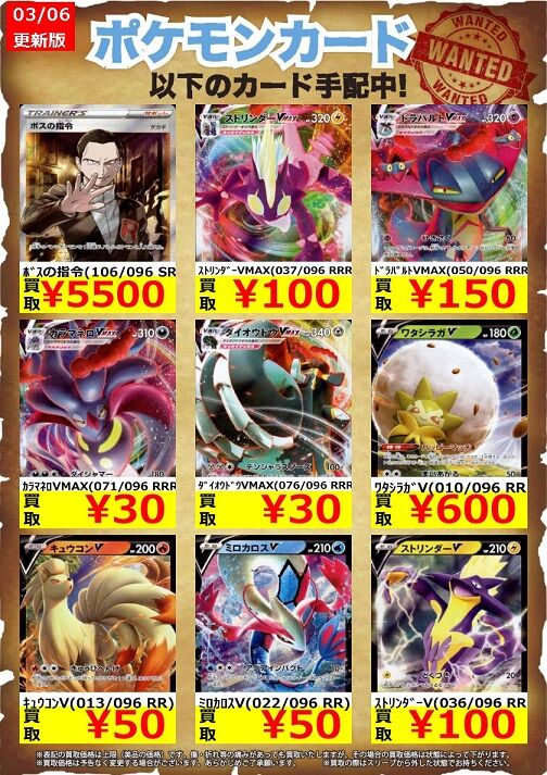 反逆クラッシュ『ボスの司令(HR)(SR)/ガラルニャイキング(UR 反逆クラッシュ『ボスの司令(HR)(SR)/ガラルニャイキング(UR