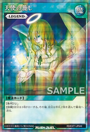 遊戯王 天使の施し 英語版 シークレット シク 1st LCYW 英語版