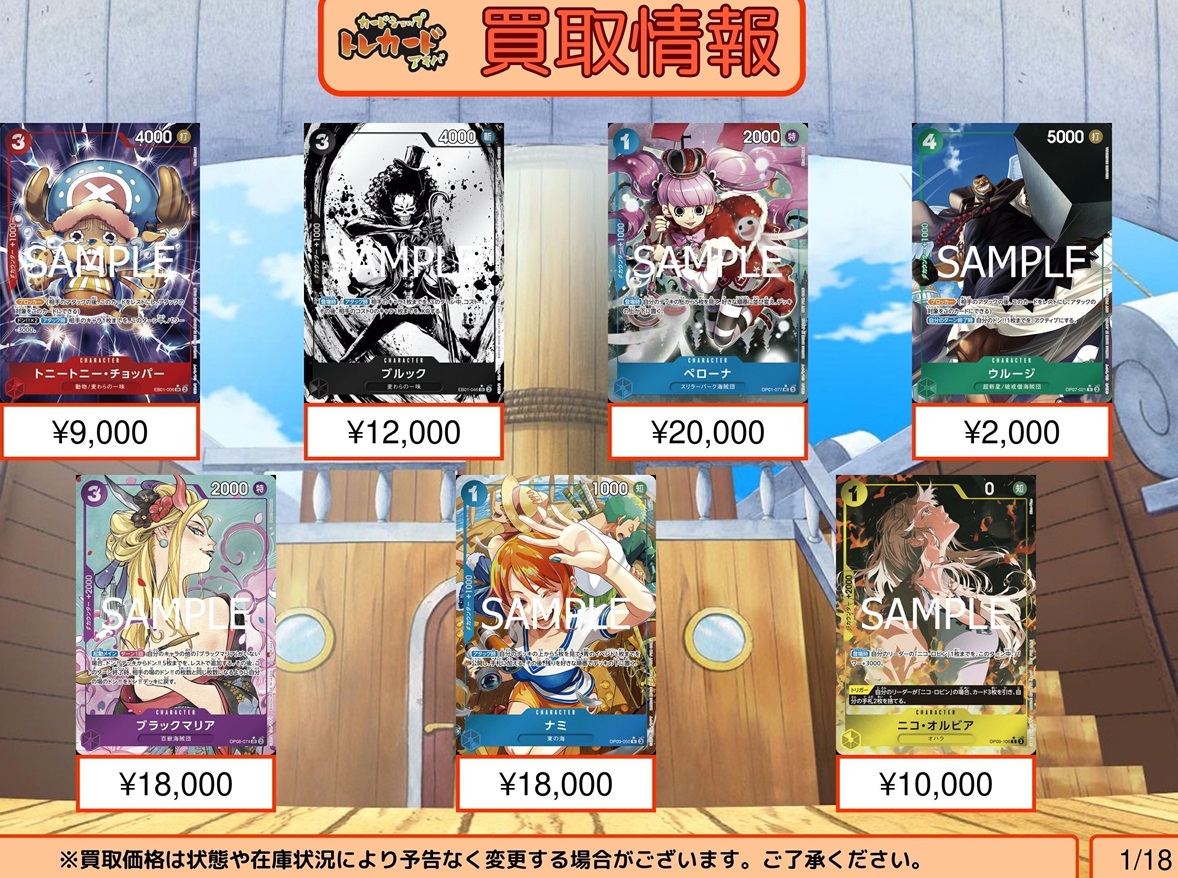 ワンピカード 始めようキャンペーンプロモーションパック 流通2