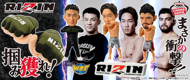 RIZIN ワールドコレクタブルフィギュア vol.1/vol.2【vol.2の RIZIN ワールドコレクタブルフィギュア vol.1/vol.2【vol.2の