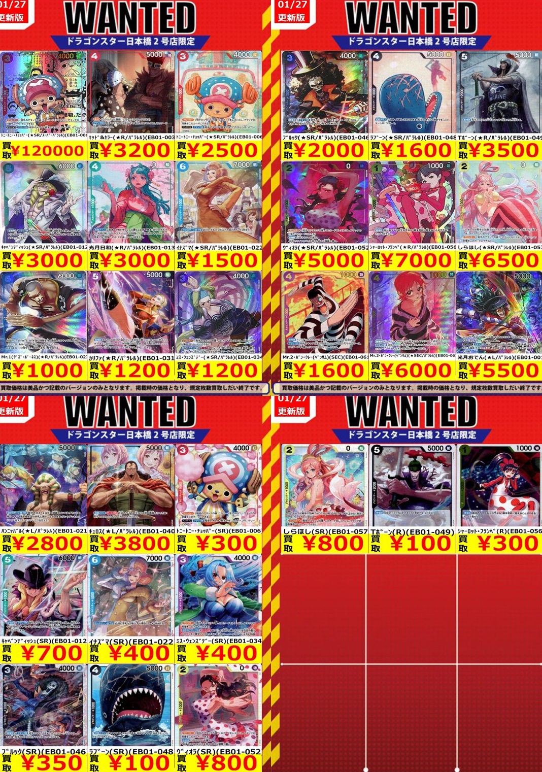 エクストラブースター メモリアルコレクション 発売7日目の販売・買取