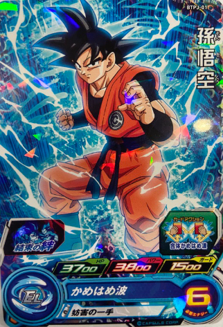 【新品★完全未開封】★絶版96ドラゴンボールGTひくぞーくん1束★未展示品 新品☆完全未開封】☆絶版96ドラゴンボールGTひくぞーくん1束