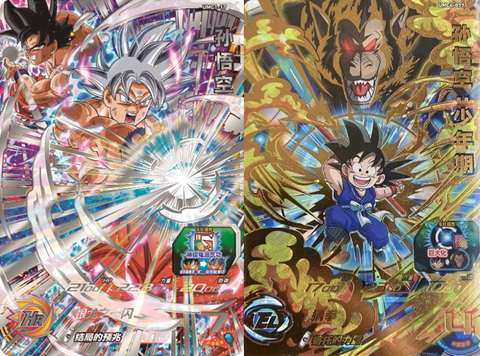 中国版SDBH 中国限定UR umc4-077 孫悟空少年期 希少 - メルカリ