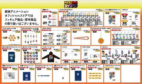 ドラゴンボール　ダイマツリ　プレミアチケット　入場特典　非売品　フルセット　+α ドラゴンボール ダイマツリ プレミアチケット 入場特典 非売品