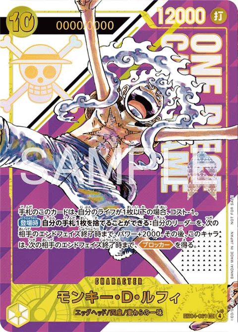 ワンピースカード　フラッグシップ　優勝記念品　ルフィ　未開封 ワンピカード フラッグシップバトル／エクストラグランドバトル 2026年