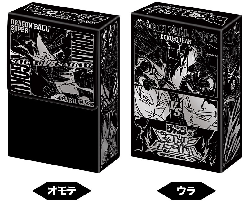 ジャンプビクトリーカーニバル2026 ドラゴンボール関連【ビクトリー