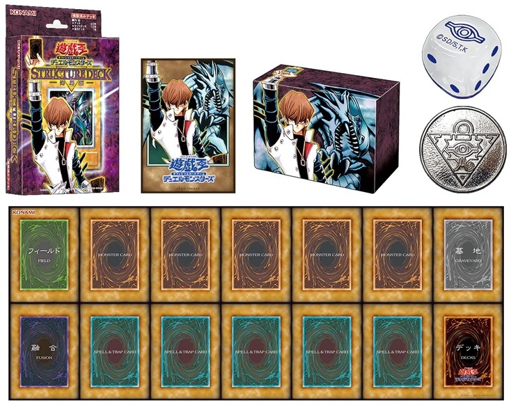 遊戯王 ORIGINAL ARTWORK DUEL SET 遊戯編／城之内編／海馬編【商品