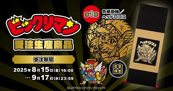 ビックリマン 色紙掛軸／ヘッドロココ【商品仕様・画像 公開】本日より