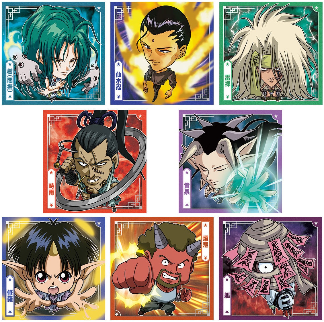 幽☆遊☆白書 シール☆ウエハースvol.2 全33種 シール画像 幽☆遊☆白書 シール☆ウエハースvol.2 全33種 シール画像