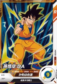 DBSDV アドバンスパック カードリスト【コンビニ先行発売店舗の検索