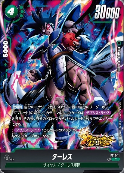 DBFW スタートデッキEX ジブレット カードリスト 全18種判明