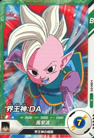ドラゴンボールスーパーダイバーズ 不具合のおしらせ : 遊戯王 ドラゴンボールスーパーダイバーズ 不具合のおしらせ : 遊戯王
