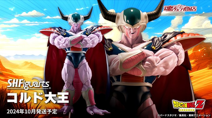 ドラゴンボールZ S.H.Figuarts コルド大王【展示画像(2枚) 追加 ドラゴンボールZ S.H.Figuarts コルド大王【展示画像(2枚) 追加