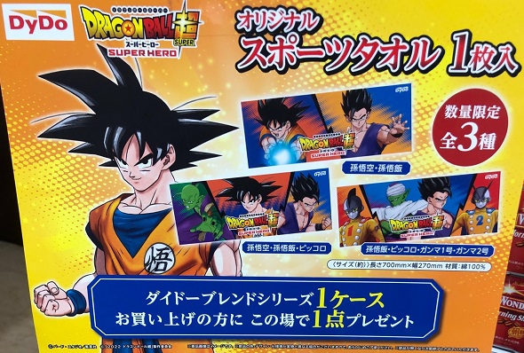 ドラゴンボール超 スーパーヒーロー×ダイドー オリジナルスポーツ