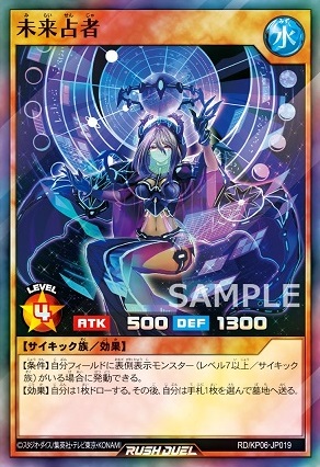 未来占者 効果判明 激闘のサンダーストーム 遊戯王ラッシュデュエル デッキ改造パック 遊戯王 ドラゴンボール通販予約情報局