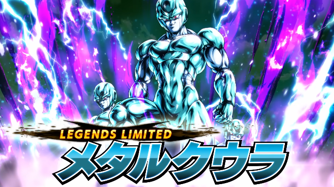 ドラゴンボールレジェンズ 新LL『メタルクウラ 8月13日(水)15時