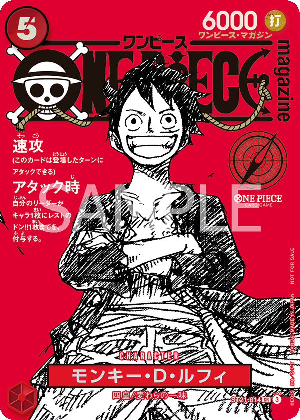 集英社 - 貴重　ジャンプフェスタ 限定 2020 ワンピースアートボード　レア　ルフィ　和 20131216wa-300x300.jpg